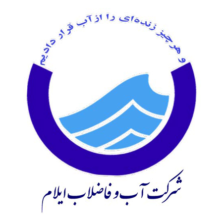 آب و فاضلاب ایلام