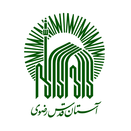 آستان قدس رضوی